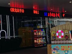 -SFC上影影城(淞南店)