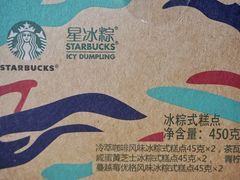 -星巴克(南京新百店)