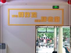 -胖老爹美式炸鸡(远洋旗舰店)