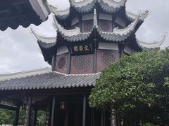 -文昌阁