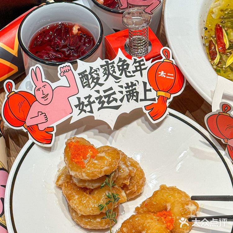 太二🐟新年zui新暗号🧨这波太可了！！