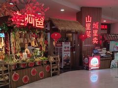 -老阿爸鲜鱼土菜(园区永旺店)