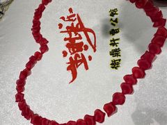 -卫鼎轩·曹公馆(鼓楼店)