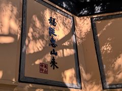 -无锡惠山寺