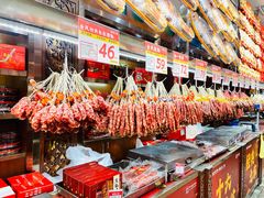 -皇上皇腊味店(下九路店)