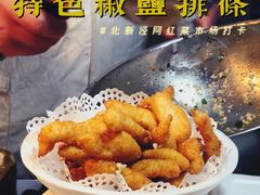 -特色椒盐排条(天山西路店)