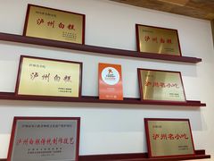 -泸州白糕(慈善路店)