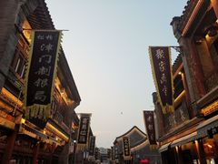 -古文化街旅游区