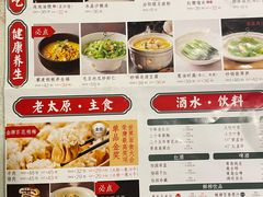-老太原菜馆(中正天街店)