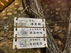 -京北渔家傲