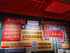 -蚝堡海鲜·威海菜·海肠捞饭·烧烤·亚洲吃蚝公司(幸福门店)