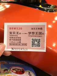 -万达宝贝乐园(北京槐房店)
