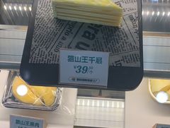 -猫王榴莲世家(三里屯SOHO商场店)