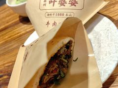-叶婆婆钵钵鸡(乐山老店)