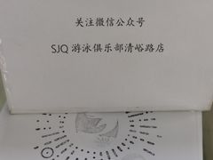 -沈坚强游泳俱乐部(长征分部)