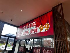 -顺德一品粥·20年凤城老字号(芳村店)