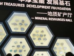 -湖南省地质博物馆