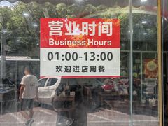 -吉祥面馆(孩儿巷北路店)