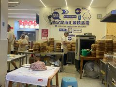 -海汇源老烧麦店(东大街总店)
