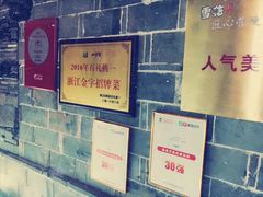 -德叔阙里·衢州菜馆(月湖店)