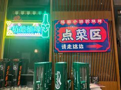 -福苗小骆驼烧烤(曲江店)