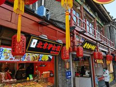 -烟袋斜街