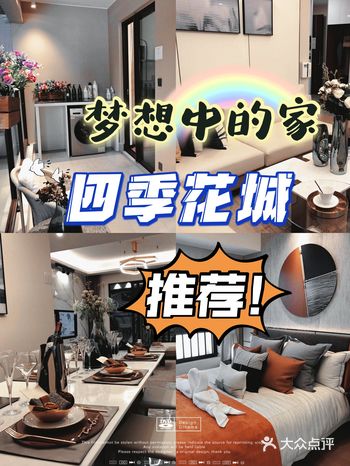 毕业后想定居不容错过的好住哦