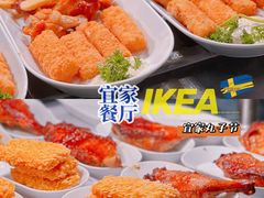 -宜家·瑞典风味餐厅(天津东丽商场店)
