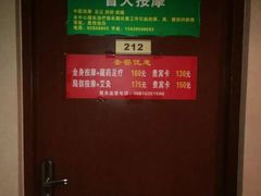 -宜华康盲人按摩(中关村店)