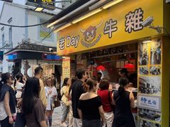 -老day牛杂(官也街总店)