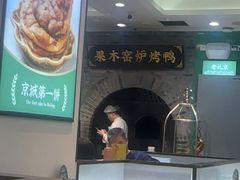 -黑窑厂糖油饼烤鸭·清真菜(旗舰店)