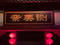 -厦门方特东方神画