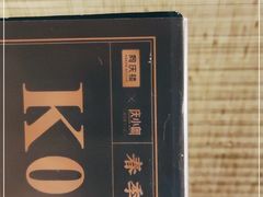 -同庆楼(滨湖万达广场店)