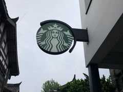 -星巴克臻选(成都宽窄巷子店)