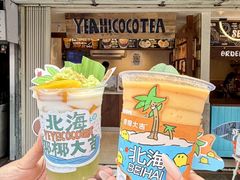 -椰椰大吉(侨港店)