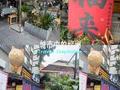 -老地方猫儿面(磁器口店)