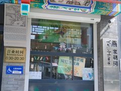 -吴裕泰茶莊(大栅栏店)