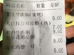 账单-华辉拉肠(广园店)