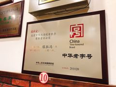-爆肚冯(廊房二条店)