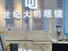 -世纪大明眼镜·蔡司战略授权店(汉街店)