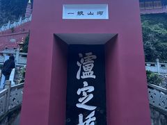 -泸定桥景区