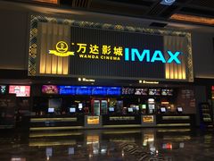 售票处-万达影城(南宁万达茂IMAX店)