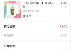 -星巴克(东莞莞城万科中心店)