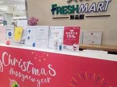 -久光freshmart鲜品馆(尚嘉中心店)