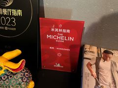 -新荣记(西溪湿地店)