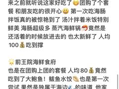 -巧克力渔家.小船海鲜家常菜(三浴场店)