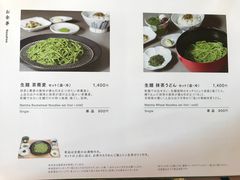 菜单-中村藤吉(本店)