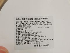 伯爵茶芝士蛋糕-PAUL LAFAYET 法式甜品(国金中心商场店)