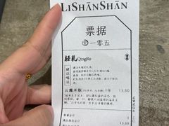-李山山茶事(景枫店)