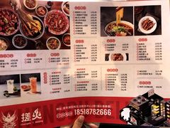 菜单-搓火大都会(广安门总店)